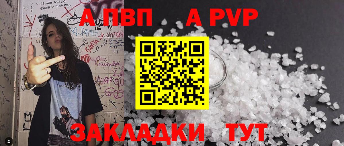 Альфа ПВП Crystall  Вход с VPN  Альфа ПВП СК  А ПВП СК КРИС  Добрянка 