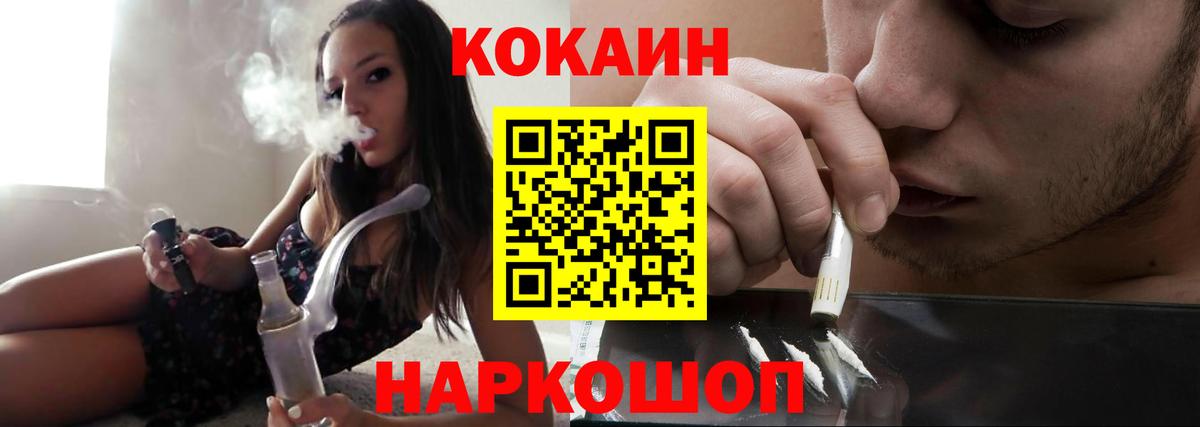 Добрянка  Cocaine 97%  COCAIN Fish Scale  Вход с VPN 