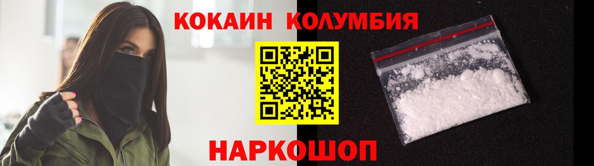 COCAIN Перу Добрянка
