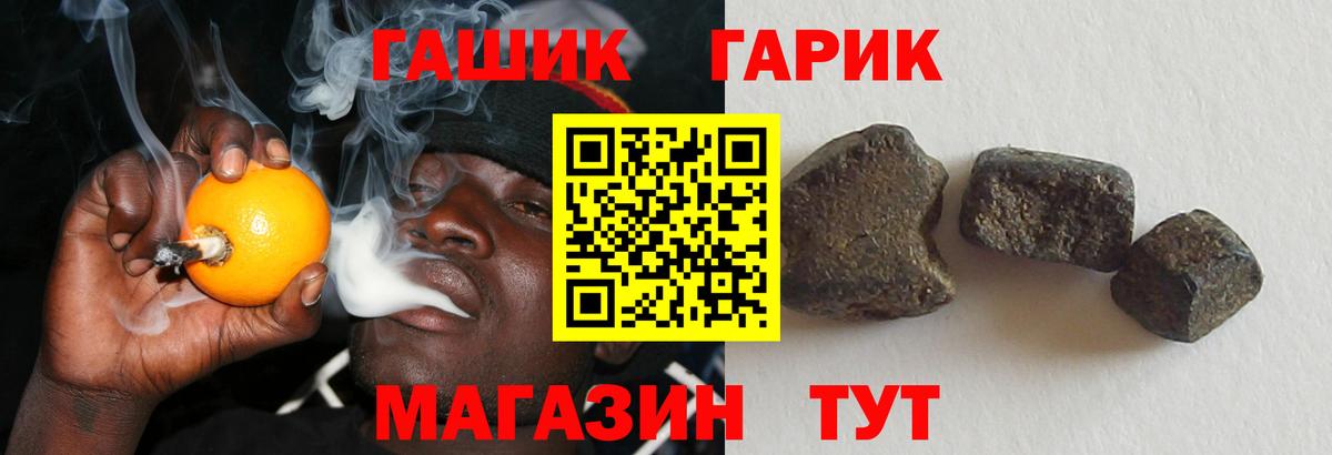 ГАШИШ 40% ТГК  Вход с VPN  Добрянка 