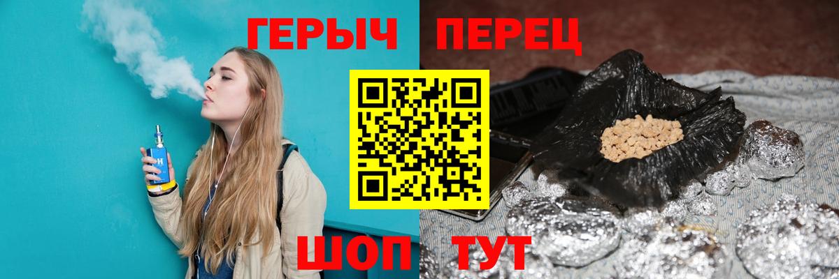 Героин белый  Вход с VPN  Добрянка 