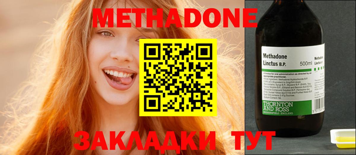 Метадон мёд  omg ONION  Вход с VPN  Добрянка  Метадон VHQ 