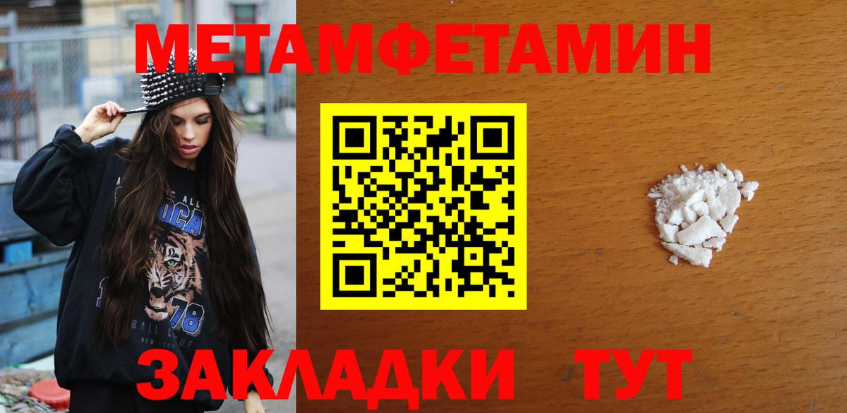 Первитин винт Добрянка