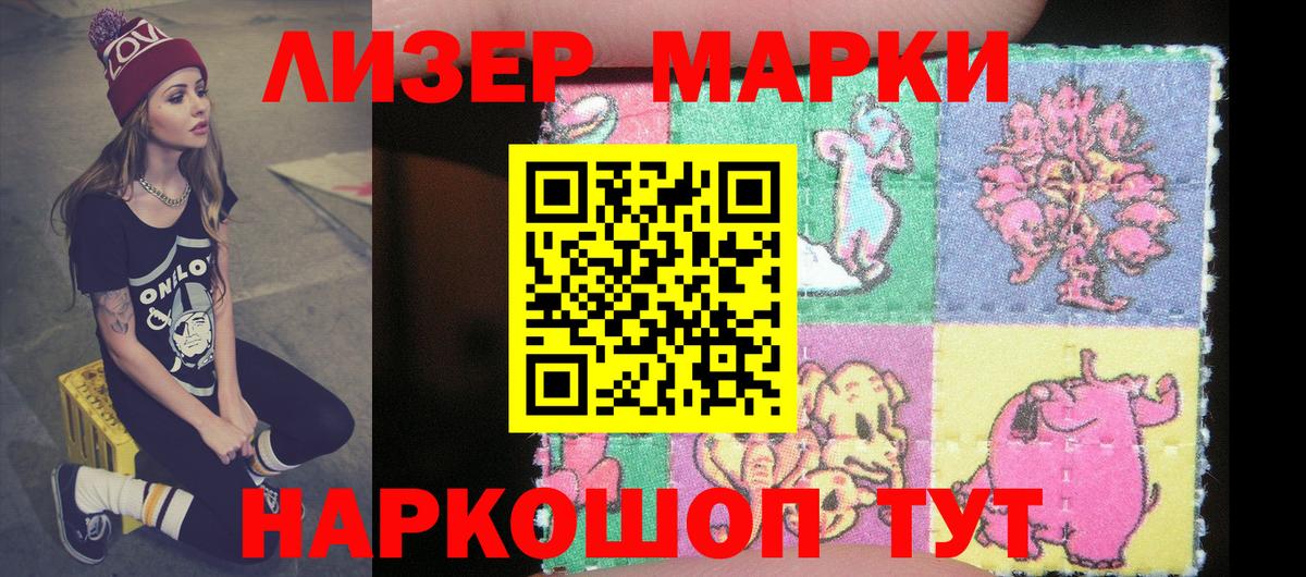 Добрянка  Марки 25I-NBOMe 1,8мг  Вход с VPN 