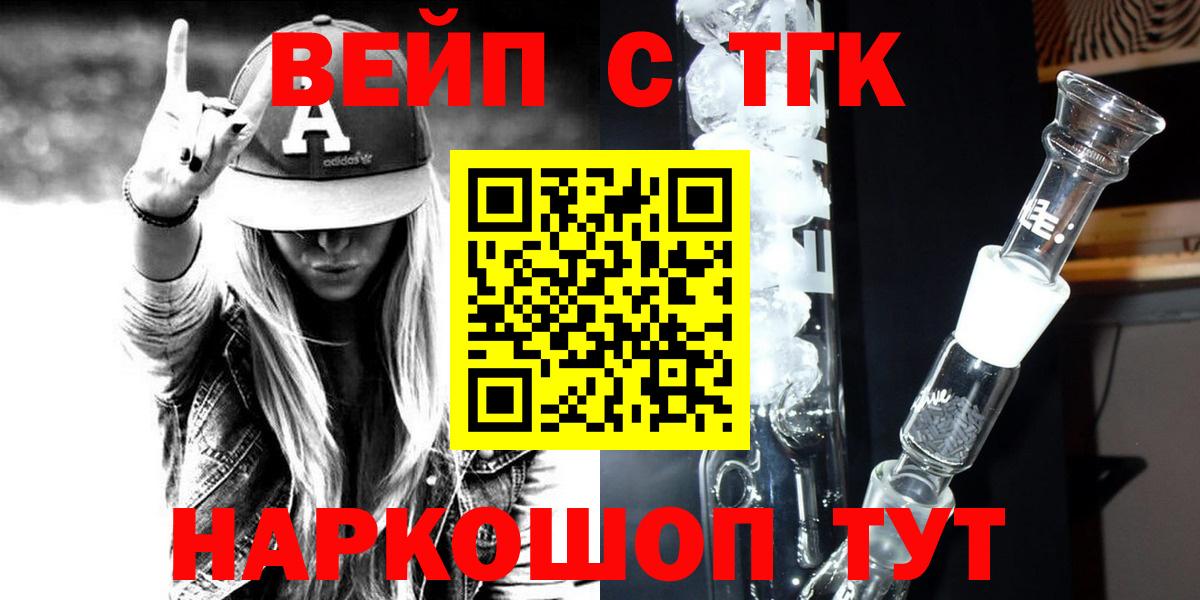 Дистиллят ТГК вейп Добрянка
