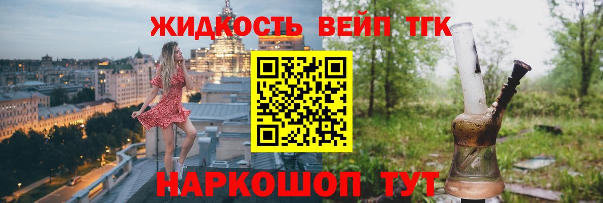 Дистиллят ТГК концентрат  Вход с VPN  Добрянка 